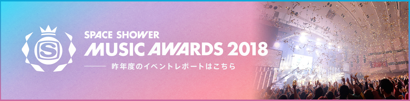 SPACE SHOWER MUSIC AWARDS 2018