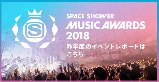 SPACE SHOWER MUSIC AWARDS 2018
