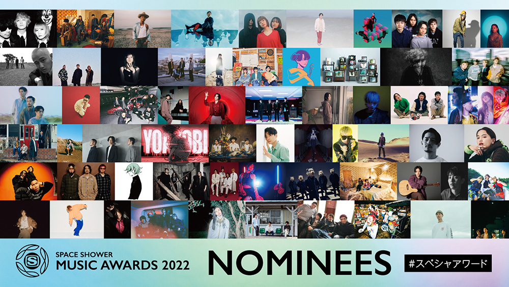 SPACE SHOWER MUSIC AWARDS 2022 ノミネートアーティスト ミュージックビデオ特集
